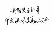 早寒侵不了暖心