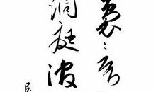 悲离别，忆昔颜