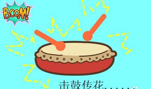击鼓和传花游戏组成400个单词