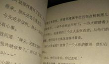 《从外星球来的孩子》读后感