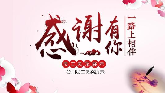 谢谢你