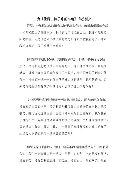 关于阅读《命运的骗子》的思考