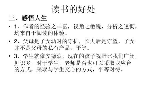 亲爱的安德烈，读了1000个字