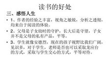 亲爱的安德烈读后感1000字