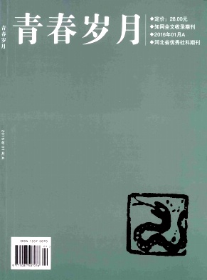 青春的岁月就像一条河