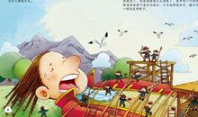 生活因书而变得精彩——读《格列佛游记》有感