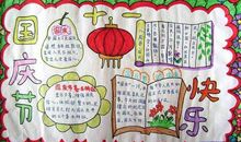 我喜欢中国的传统节日