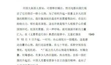 我存在的时间观后感