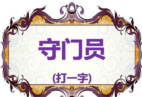 单词拼图