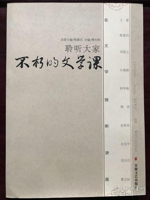 文学不朽