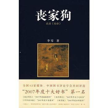 我喜欢看《论语》