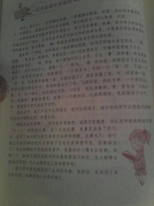 经验是收获的组成800字