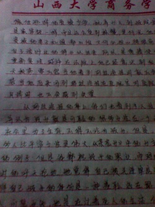 红高粱