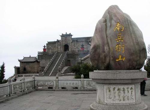 游南岳衡山