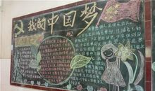 争做文明使者，争当美德少年