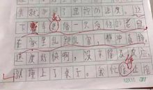 三年级作文我心爱的玩具