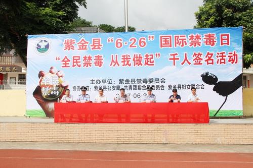 禁毒始于我