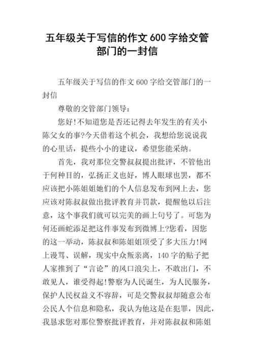 给春天的信600字