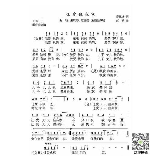 爱在我家
