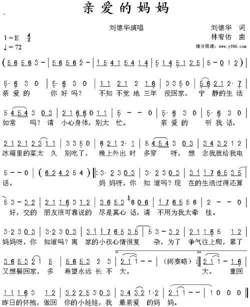 致亲爱的母亲