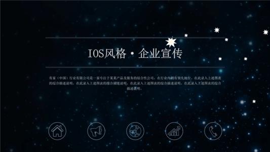 耀眼的流星
