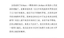 生命化教育读后感