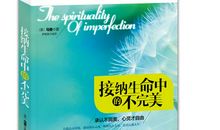 生命中最重要的自由