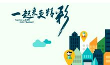 假如我是一名志愿者