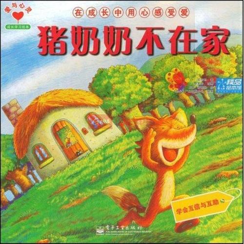 好学的奶奶