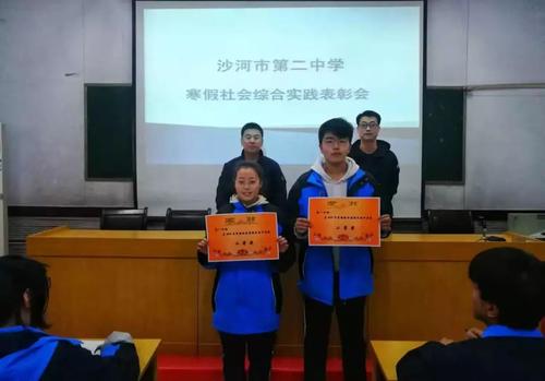 综合社会实践