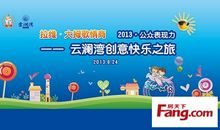 难忘的暑假之旅