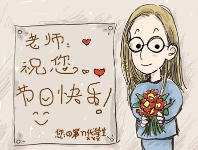我最感谢的老师