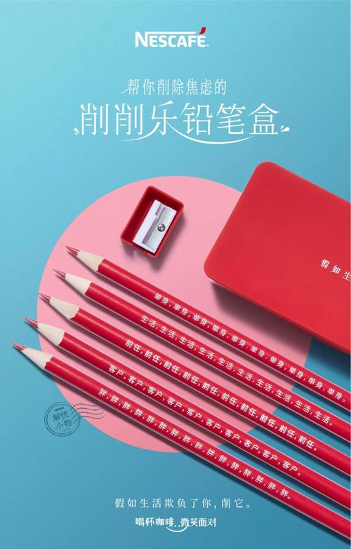 铅笔麻烦