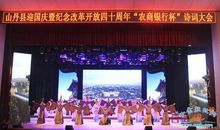 难忘的国庆诗词大会