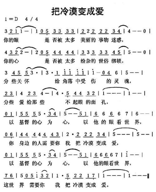 冷漠的爱