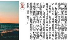 真正的朋友作文记叙文