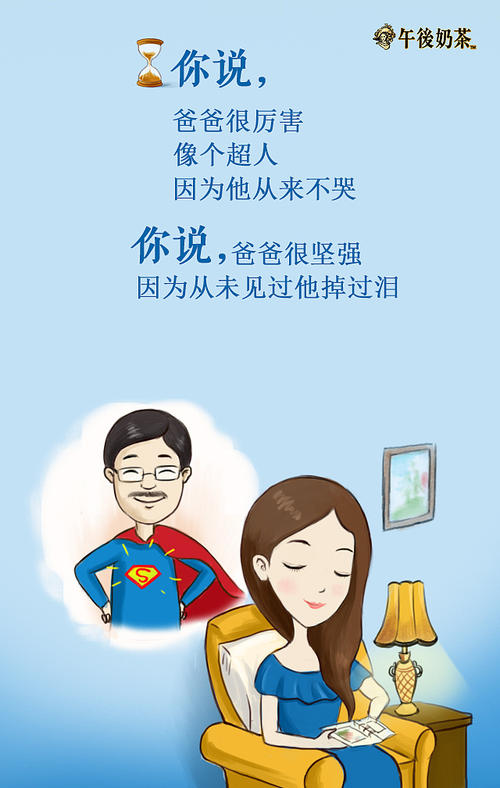 愉快的下午