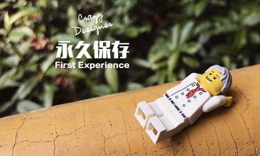 值得我的记忆