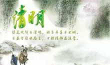 梨花风起正清明