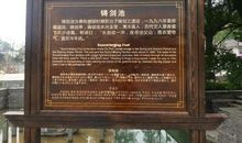 冶父山游记_650字