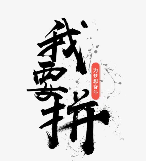 在这个不寻常的春天_650话