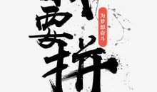 在这个不寻常的春天里_650字