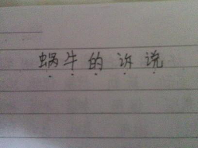 旁白由700个字组成