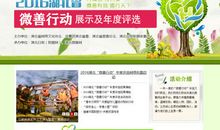 那曾感动我的善举