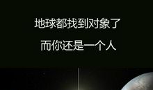 我发现了另一个地球