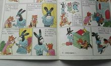 狐狸列娜的故事续写