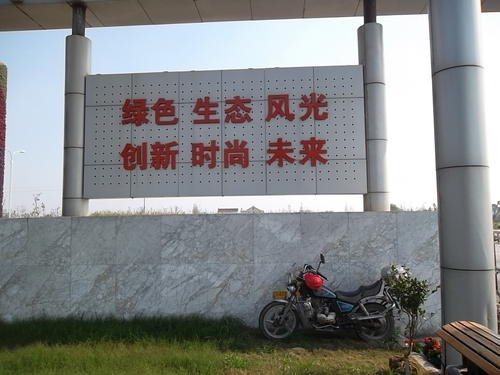 我的文化之旅