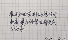 是不过时的美丽作文