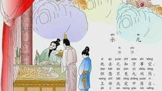 舍尔