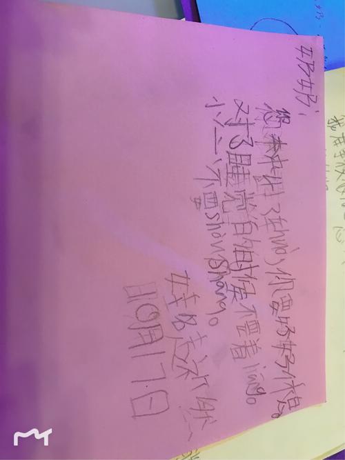 给祖父母的信